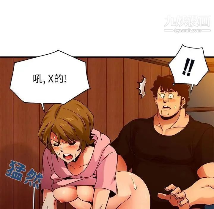 闯入我们家的H先生 第32话 第68页