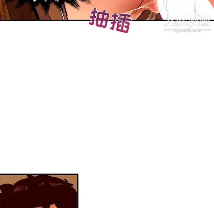闯入我们家的H先生 第32话 第32页