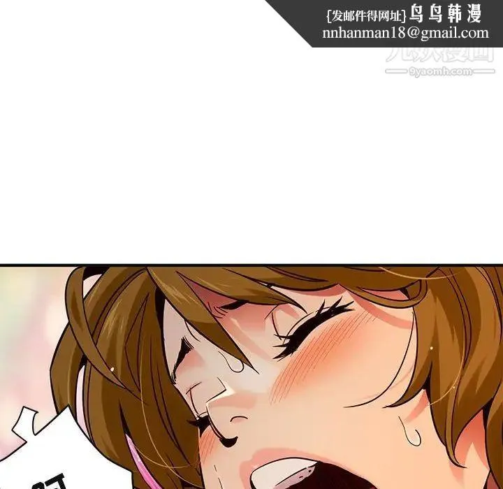 闯入我们家的H先生 第32话 第55页