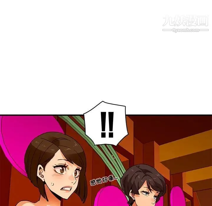 闯入我们家的H先生 第18话 第34页