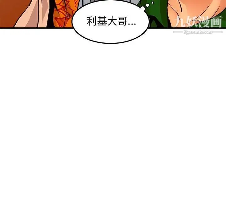 闯入我们家的H先生 第18话 第13页