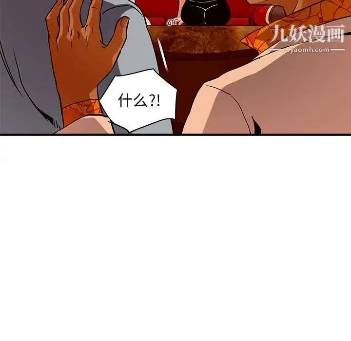 闯入我们家的H先生 第18话 第16页