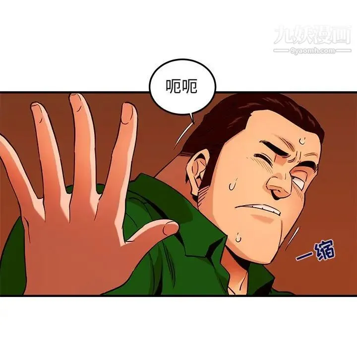 闯入我们家的H先生 第18话 第27页