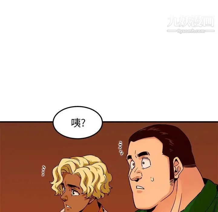 闯入我们家的H先生 第18话 第50页