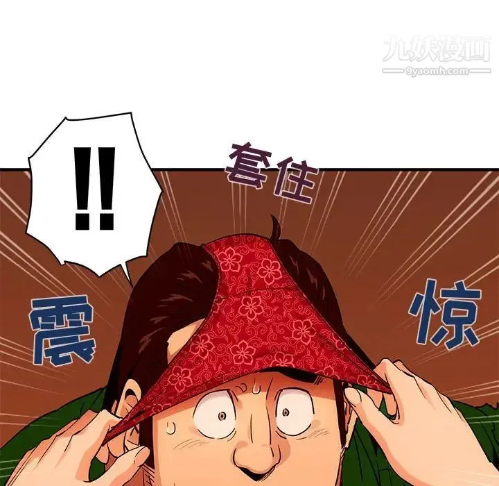闯入我们家的H先生 第18话 第67页