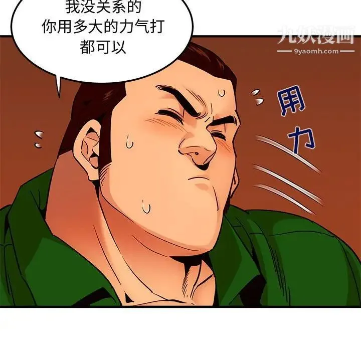 闯入我们家的H先生 第18话 第30页