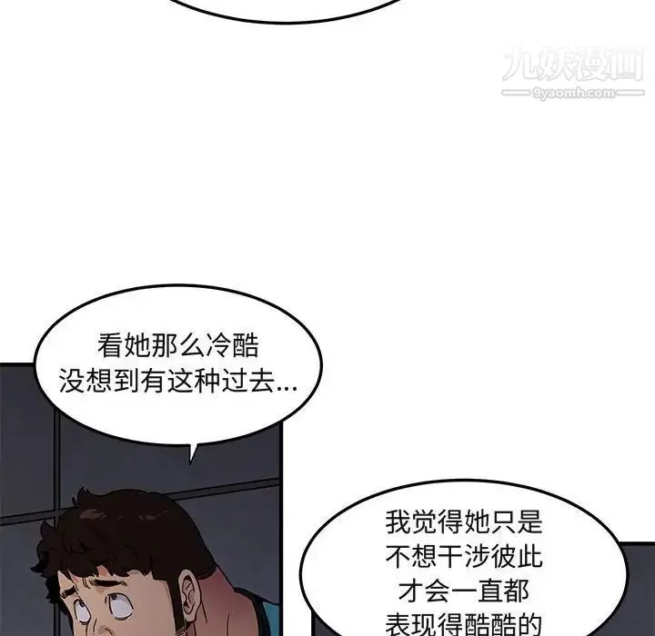 闯入我们家的H先生 第18话 第83页