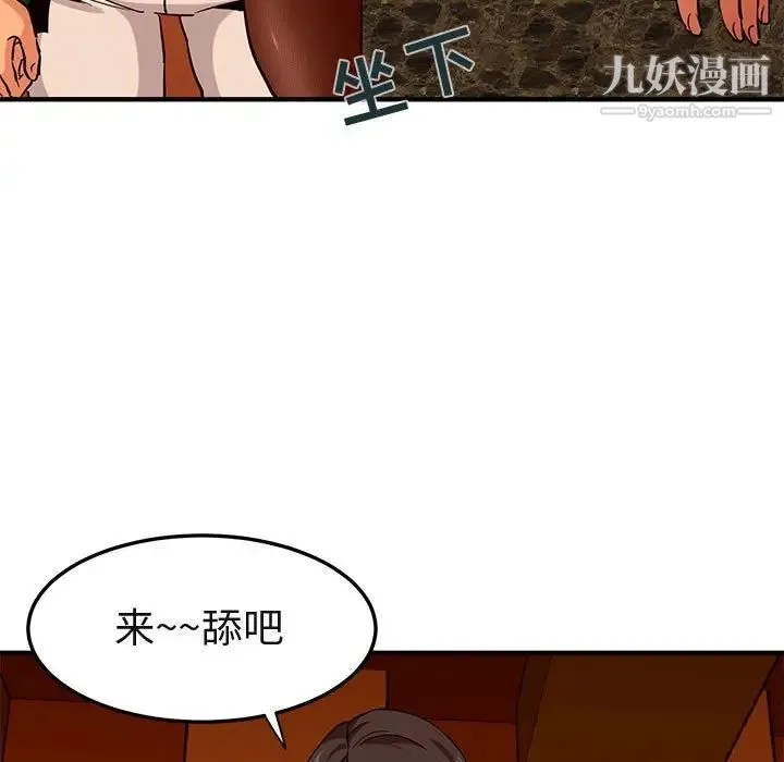 闯入我们家的H先生 第18话 第70页