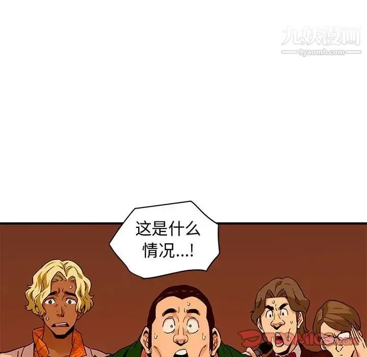 闯入我们家的H先生 第18话 第62页