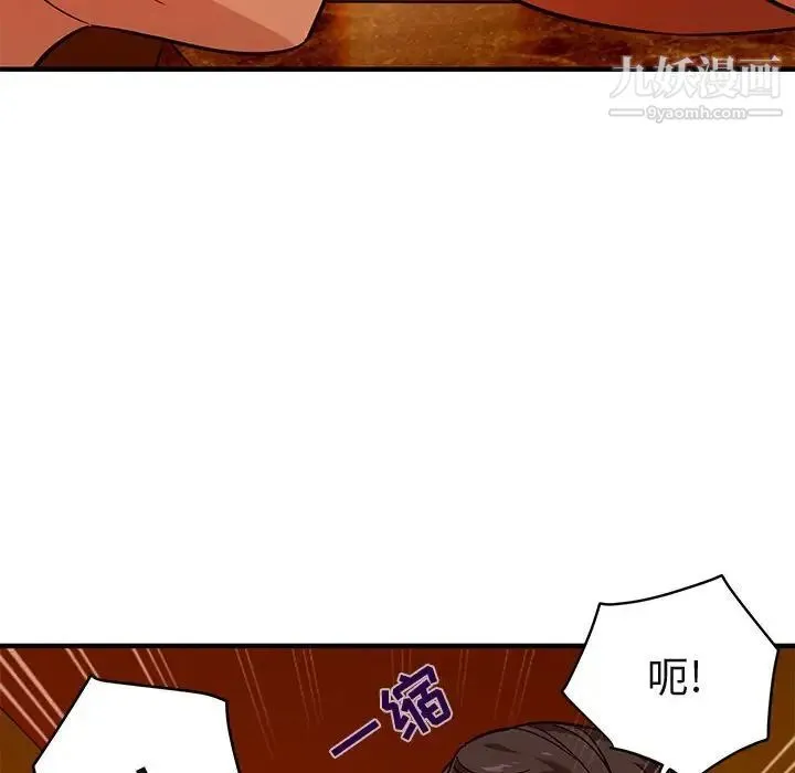 闯入我们家的H先生 第18话 第98页