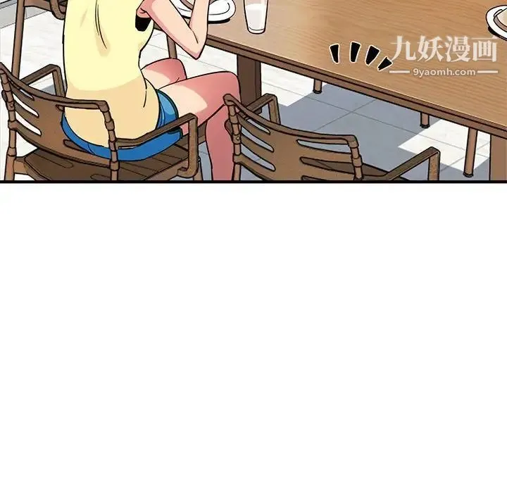 闯入我们家的H先生 第20话 第6页