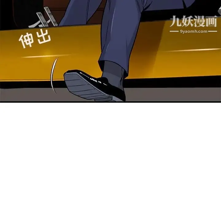 闯入我们家的H先生 第20话 第53页