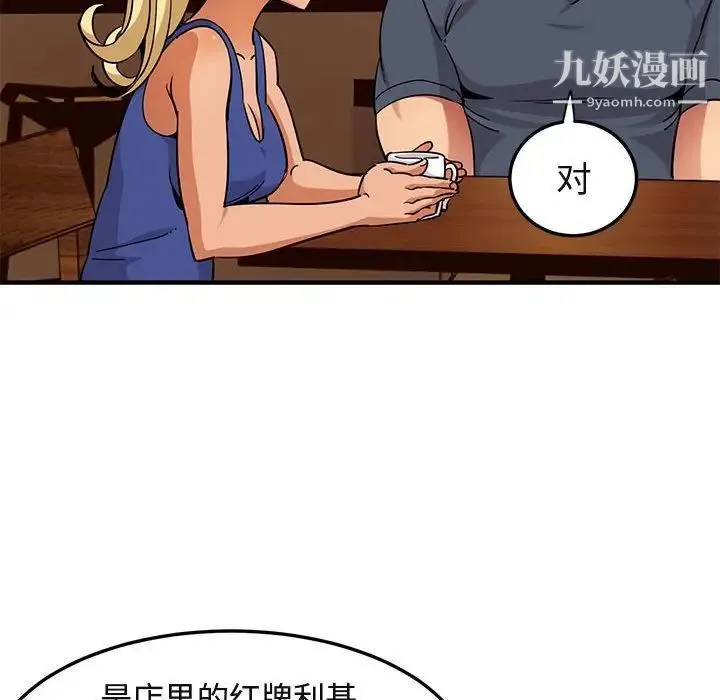 闯入我们家的H先生 第20话 第27页