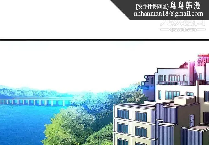 闯入我们家的H先生 第20话 第1页