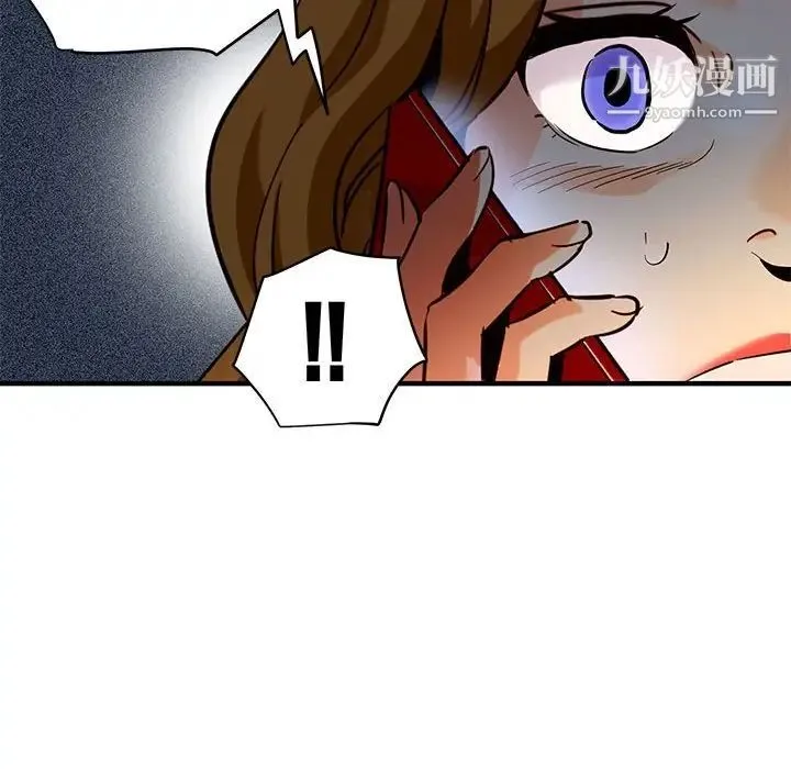 闯入我们家的H先生 第20话 第105页