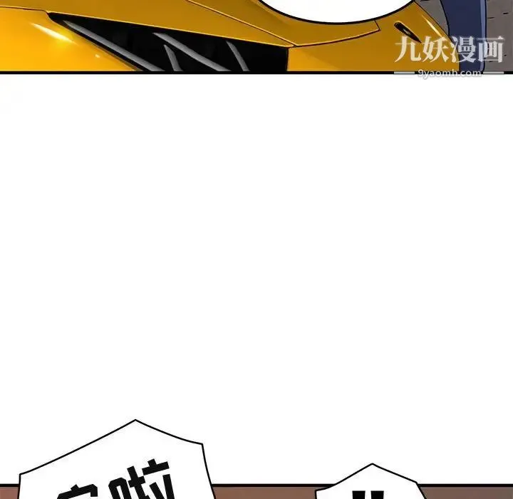 闯入我们家的H先生 第20话 第50页