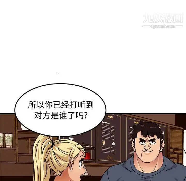 闯入我们家的H先生 第20话 第26页