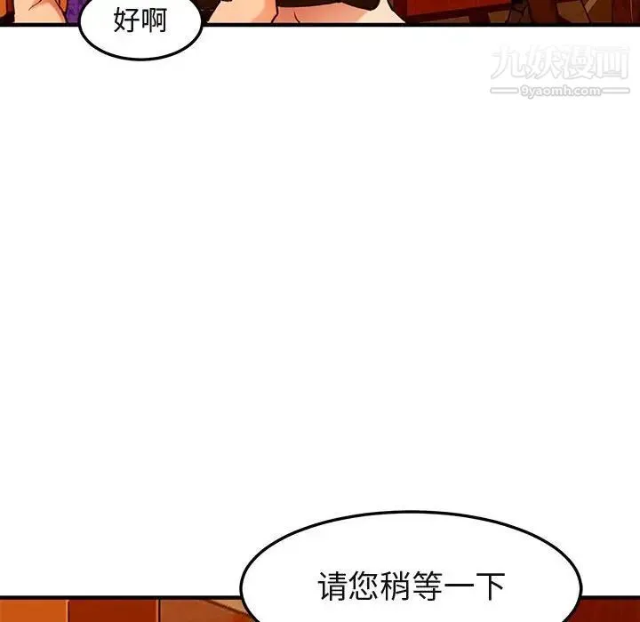 闯入我们家的H先生 第19话 第31页