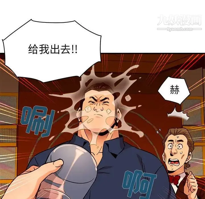 闯入我们家的H先生 第19话 第57页