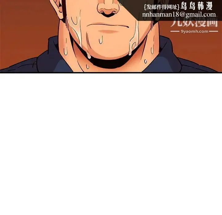 闯入我们家的H先生 第19话 第59页
