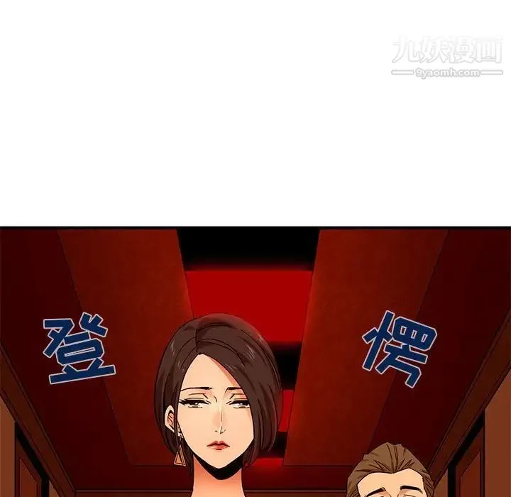 闯入我们家的H先生 第19话 第19页