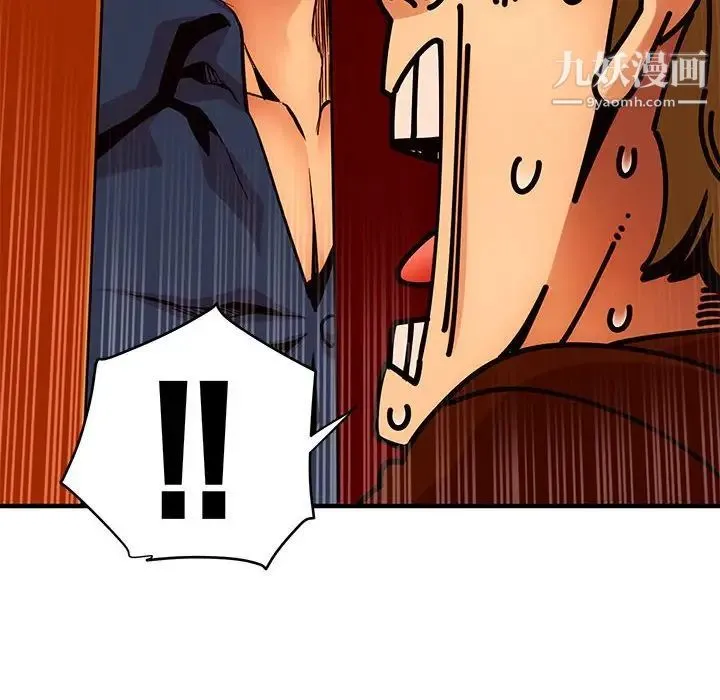 闯入我们家的H先生 第19话 第37页