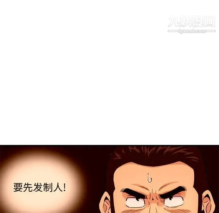 闯入我们家的H先生 第19话 第28页