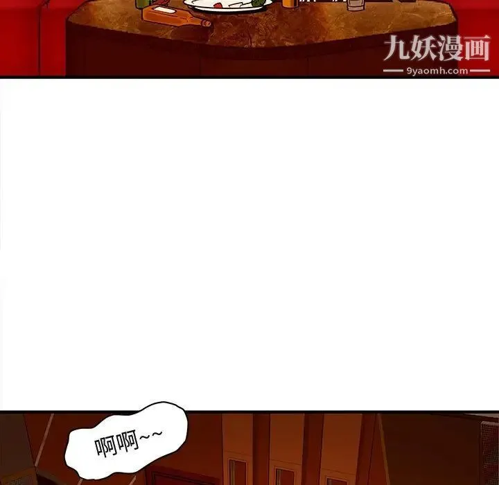 闯入我们家的H先生 第19话 第80页