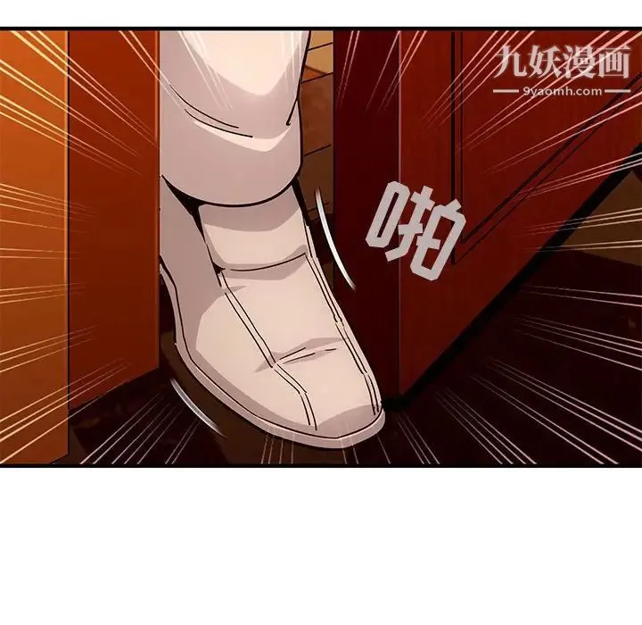 闯入我们家的H先生 第19话 第33页