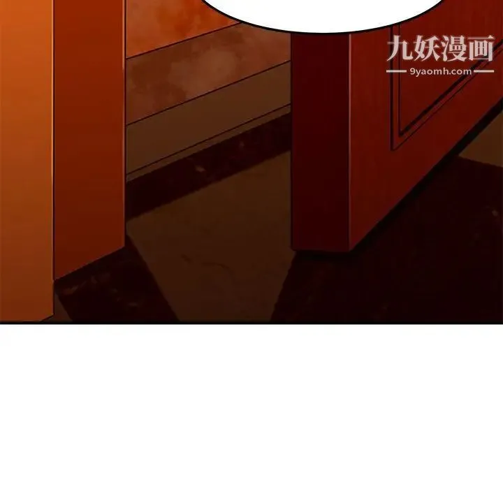闯入我们家的H先生 第19话 第32页
