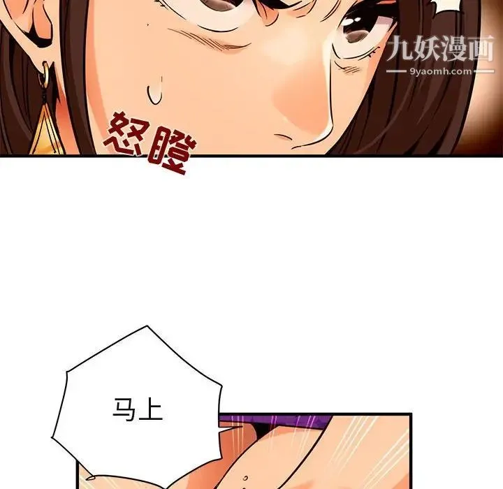 闯入我们家的H先生 第19话 第55页
