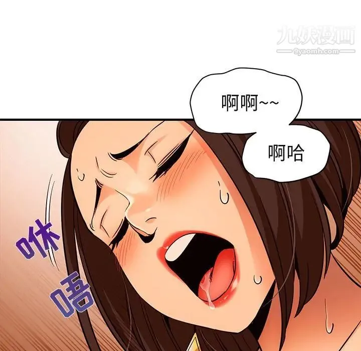 闯入我们家的H先生 第19话 第103页
