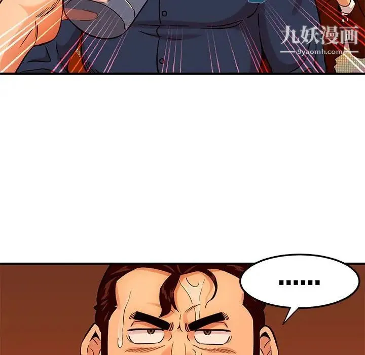 闯入我们家的H先生 第19话 第58页