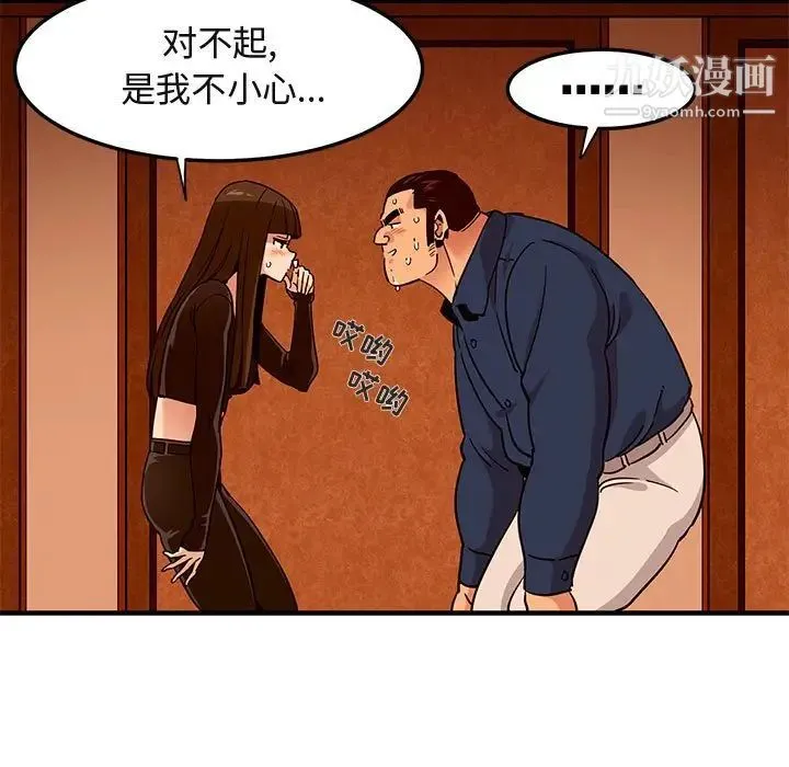闯入我们家的H先生 第19话 第14页