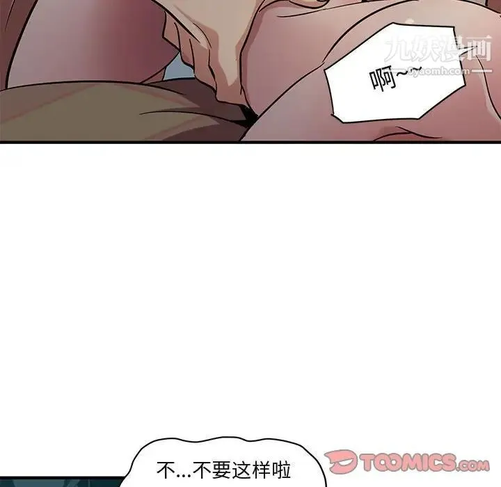 闯入我们家的H先生 第24话 第107页
