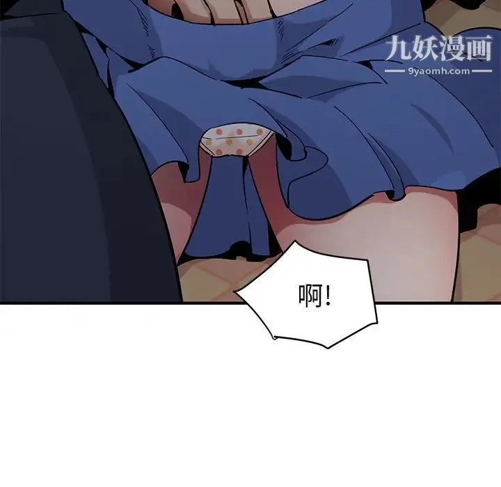 闯入我们家的H先生 第24话 第54页