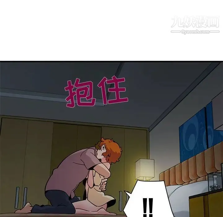闯入我们家的H先生 第24话 第73页