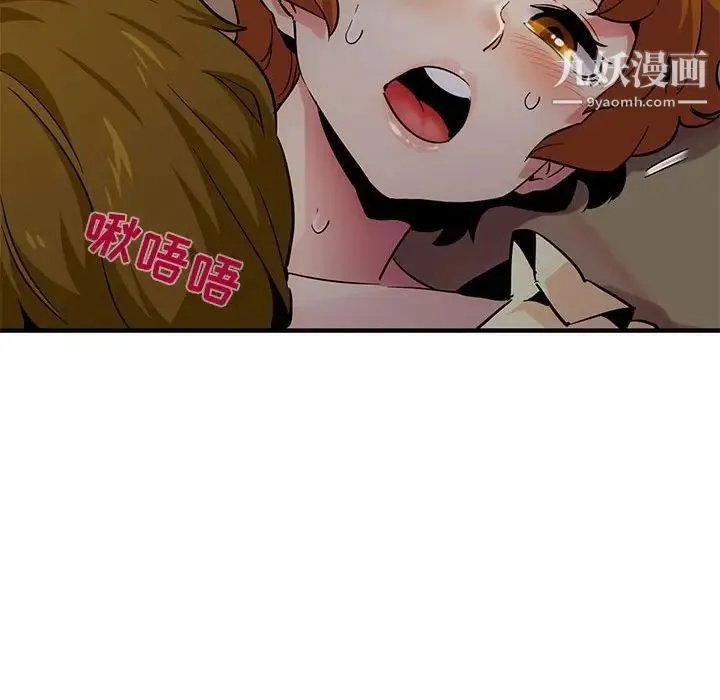 闯入我们家的H先生 第24话 第51页