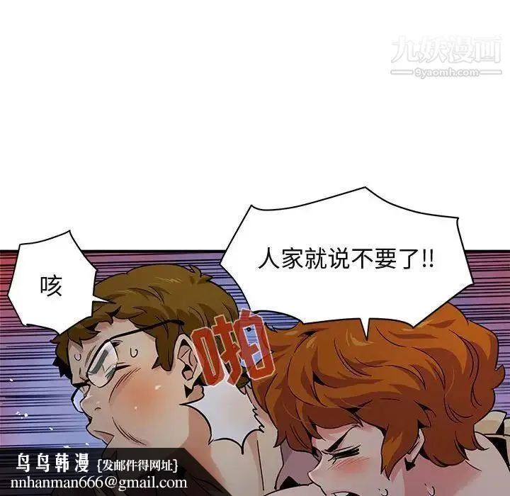 闯入我们家的H先生 第24话 第62页