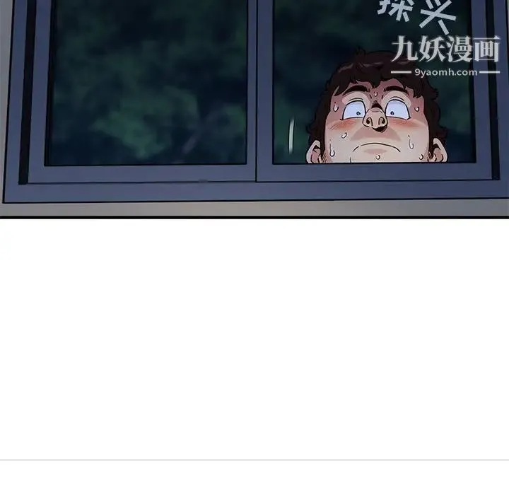 闯入我们家的H先生 第24话 第43页