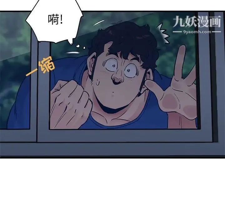 闯入我们家的H先生 第24话 第64页