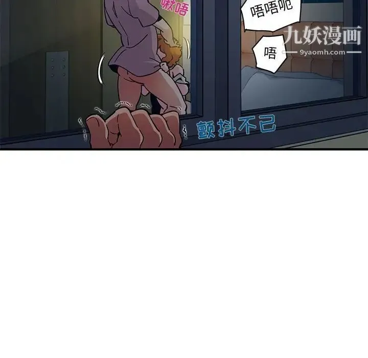 闯入我们家的H先生 第24话 第98页