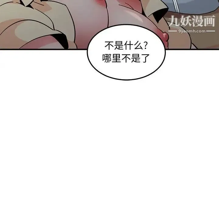 闯入我们家的H先生 第24话 第58页