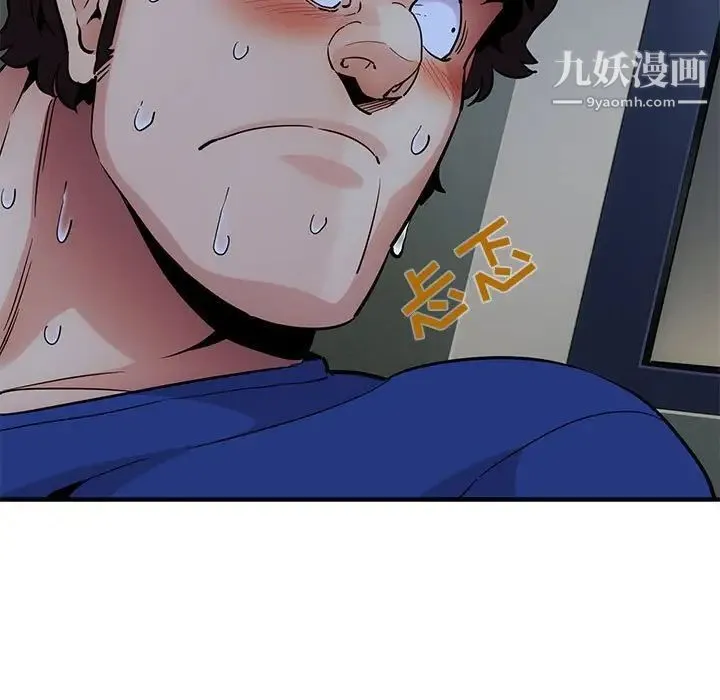 闯入我们家的H先生 第24话 第30页