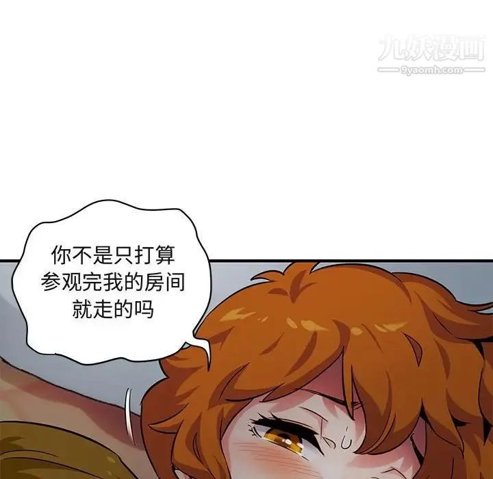 闯入我们家的H先生 第24话 第50页