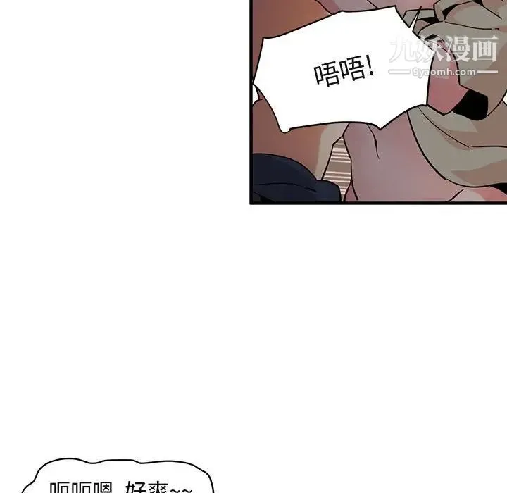 闯入我们家的H先生 第24话 第93页