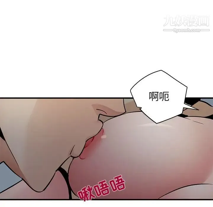 闯入我们家的H先生 第24话 第49页