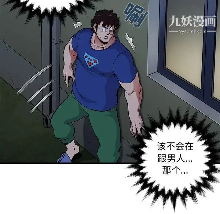 闯入我们家的H先生 第24话 第28页