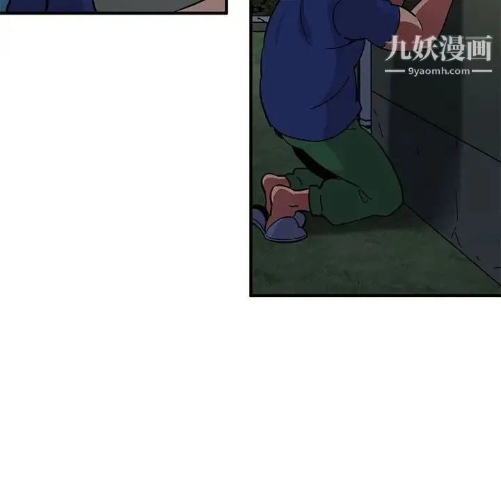 闯入我们家的H先生 第24话 第100页