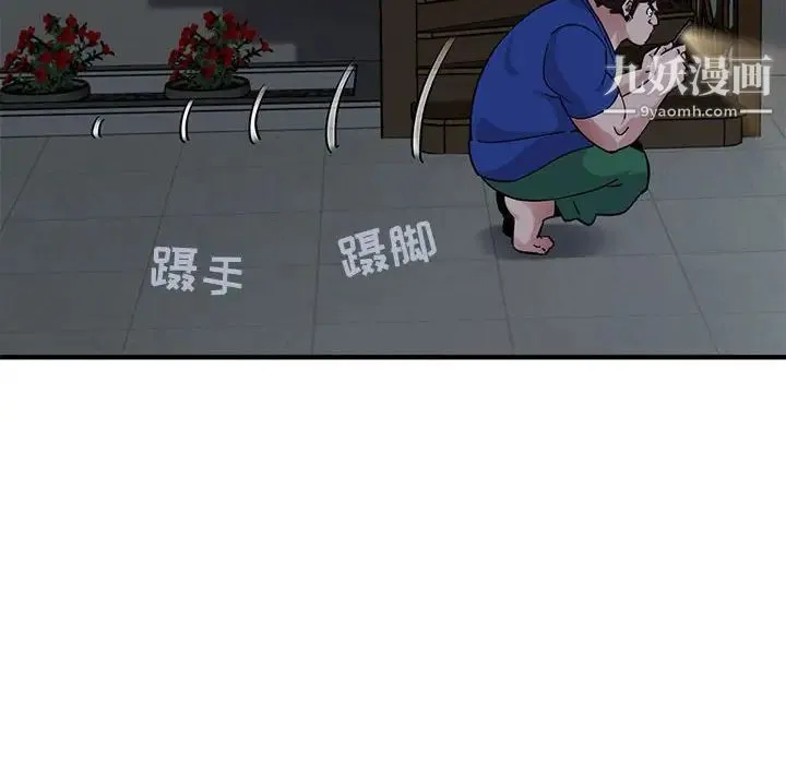 闯入我们家的H先生 第24话 第6页